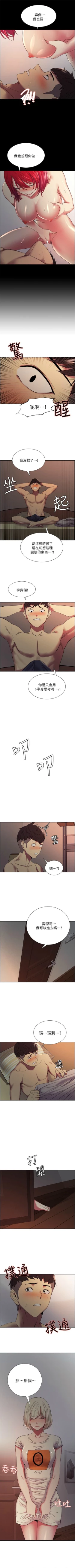 Page 128 of 室友招募中 1-45 官方中文（連載中）