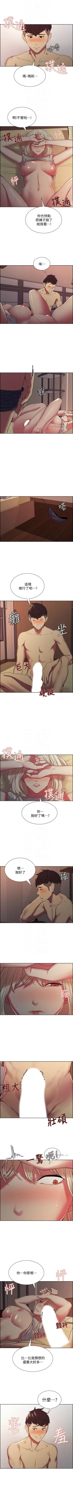 Page 137 of 室友招募中 1-45 官方中文（連載中）