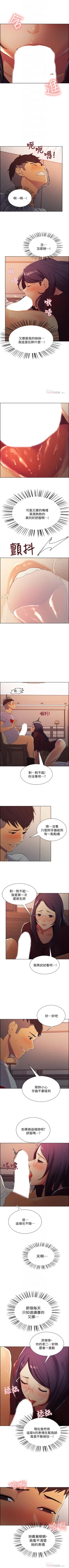 Page 14 of 室友招募中 1-45 官方中文（連載中）