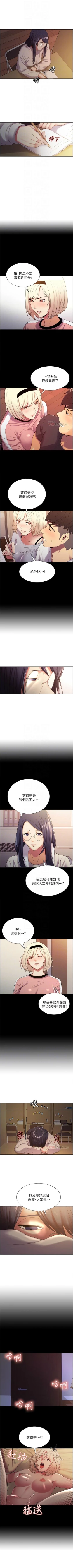 Page 153 of 室友招募中 1-45 官方中文（連載中）