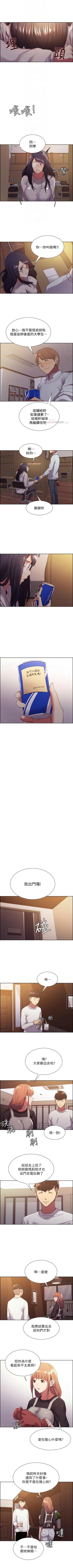 Page 154 of 室友招募中 1-45 官方中文（連載中）