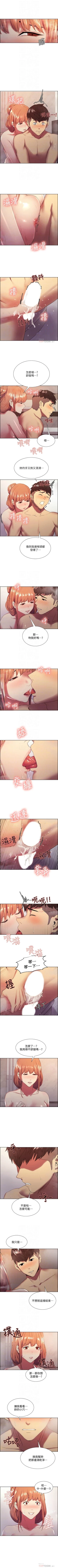 Page 165 of 室友招募中 1-45 官方中文（連載中）