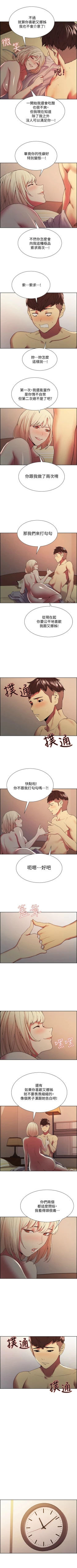 Page 186 of 室友招募中 1-45 官方中文（連載中）