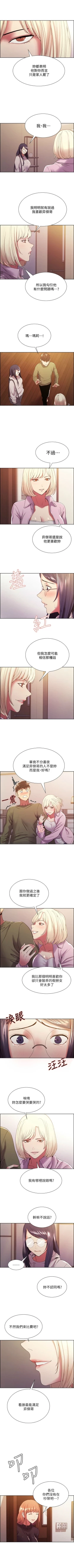 Page 192 of 室友招募中 1-45 官方中文（連載中）