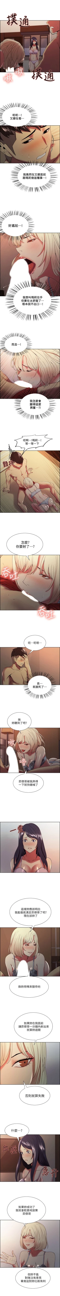 Page 200 of 室友招募中 1-45 官方中文（連載中）