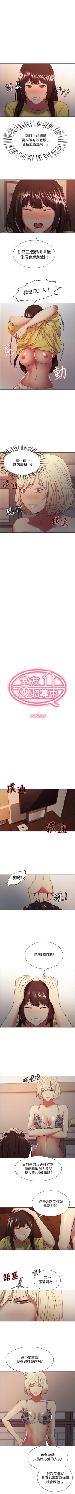 Page 224 of 室友招募中 1-45 官方中文（連載中）