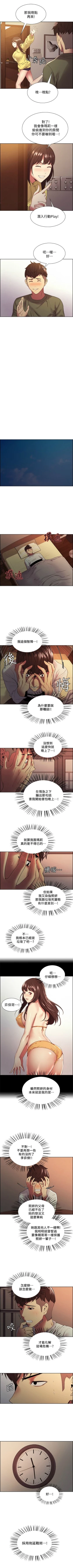 Page 232 of 室友招募中 1-45 官方中文（連載中）