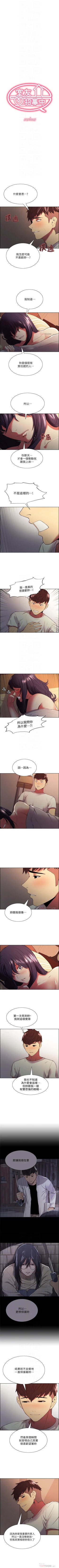 Page 288 of 室友招募中 1-45 官方中文（連載中）