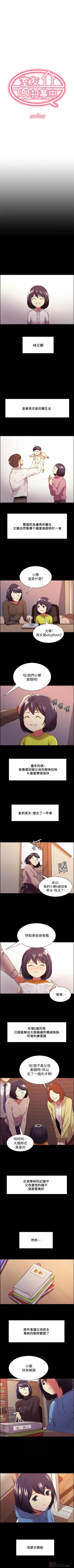 Page 293 of 室友招募中 1-45 官方中文（連載中）