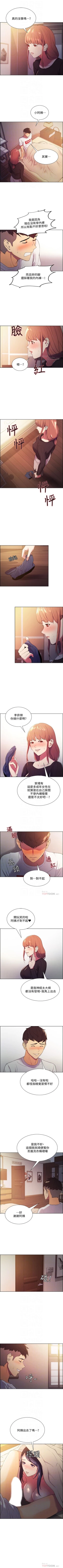 Page 33 of 室友招募中 1-45 官方中文（連載中）