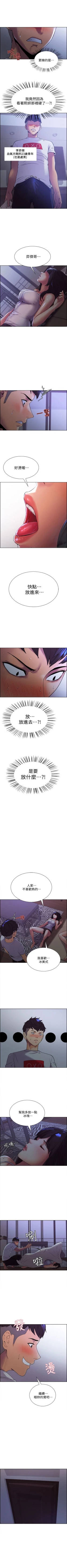 Page 6 of 室友招募中 1-45 官方中文（連載中）