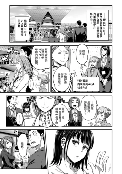 Page 153 of Shokuba de Sounyuu Happening!?Ch.9-16