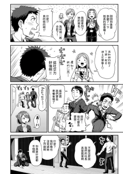 Page 26 of Shokuba de Sounyuu Happening!?Ch.9-16