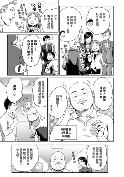 Page 27 of Shokuba de Sounyuu Happening!?Ch.9-16