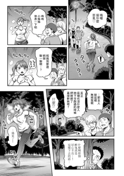 Page 54 of Shokuba de Sounyuu Happening!?Ch.9-16