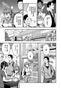 Page 71 of Shokuba de Sounyuu Happening!?Ch.9-16
