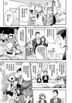 Page 90 of Shokuba de Sounyuu Happening!?Ch.9-16