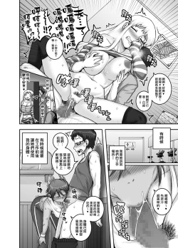 Page 23 of Hungry Single Mothers| 飢餓的單親媽媽們～被〇棒大胃王媽媽們吃掉的我～