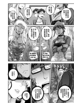 Page 27 of Hungry Single Mothers| 飢餓的單親媽媽們～被〇棒大胃王媽媽們吃掉的我～