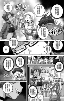 Page 28 of Hungry Single Mothers| 飢餓的單親媽媽們～被〇棒大胃王媽媽們吃掉的我～