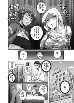 Page 29 of Hungry Single Mothers| 飢餓的單親媽媽們～被〇棒大胃王媽媽們吃掉的我～