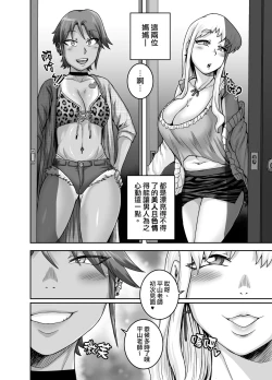 Page 3 of Hungry Single Mothers| 飢餓的單親媽媽們～被〇棒大胃王媽媽們吃掉的我～