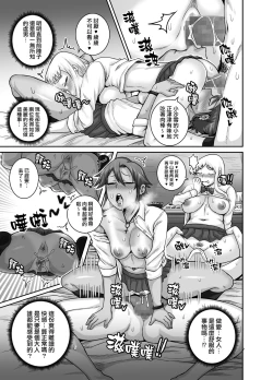 Page 40 of Hungry Single Mothers| 飢餓的單親媽媽們～被〇棒大胃王媽媽們吃掉的我～