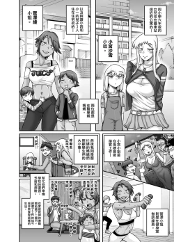 Page 5 of Hungry Single Mothers| 飢餓的單親媽媽們～被〇棒大胃王媽媽們吃掉的我～