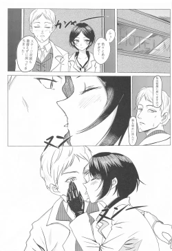 Page 8 of KANADE's HotelMoonside