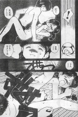 Page 102 of COMIC Zero04