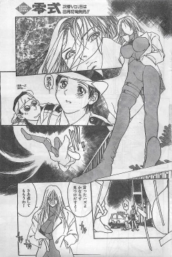 Page 124 of COMIC Zero04