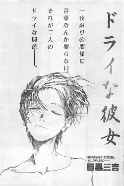 Page 138 of COMIC Zero04