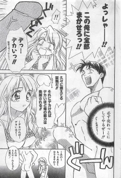 Page 182 of COMIC Zero04