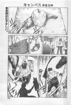 Page 190 of COMIC Zero04