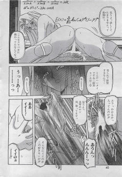 Page 36 of COMIC Zero04