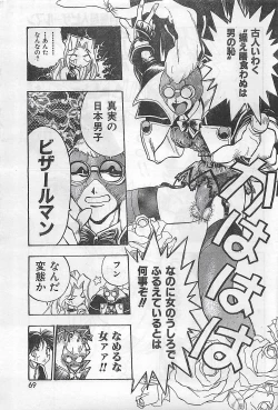 Page 65 of COMIC Zero04