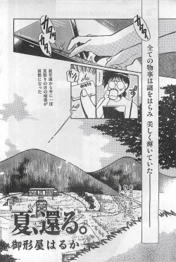 Page 80 of COMIC Zero04