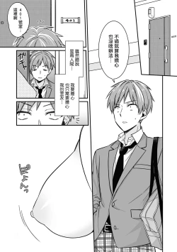Page 22 of "Asoko no Kyunkyun ga Tomaranai noo...!" Baretara Out!? Dansou Kyonyuu ♀ to Chikan Manin Densha 2
