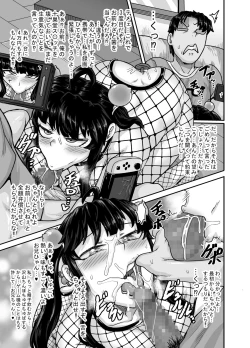 Page 83 of Mukatsuku Imouto wa Chanto Shikaranakucha!! 2