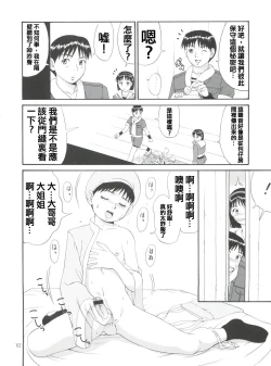 Page 11 of The Athena & Friends '99