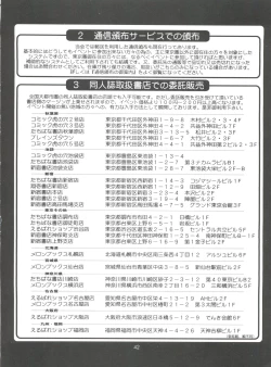 Page 43 of The Athena & Friends '99