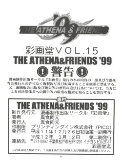 Page 47 of The Athena & Friends '99