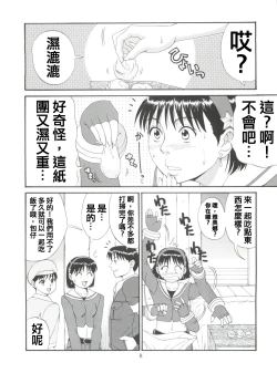 Page 9 of The Athena & Friends '99