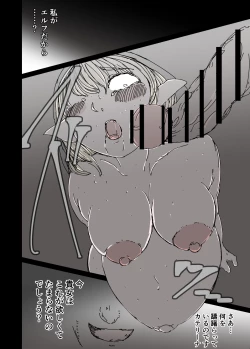 Page 18 of Haitoku no Shuudoujo Elf