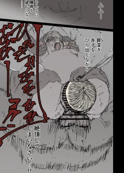 Page 31 of Haitoku no Shuudoujo Elf