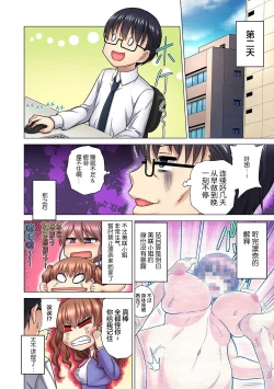 Page 10 of M-jo Joushi to no Sex o Sekai ni Haishinchuu? Icchau Tokoro ga Haishin sarechau~! Ch. 5