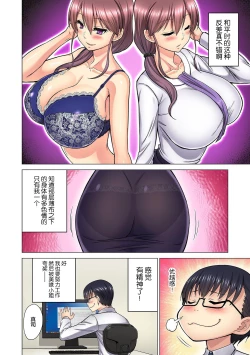 Page 12 of M-jo Joushi to no Sex o Sekai ni Haishinchuu? Icchau Tokoro ga Haishin sarechau~! Ch. 5