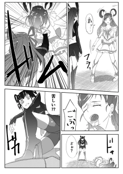 Page 8 of Belly Crisis PreCure Hen