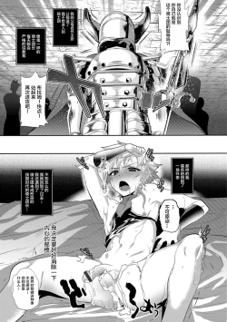 Page 5 of Kishidanchou no Himitsu