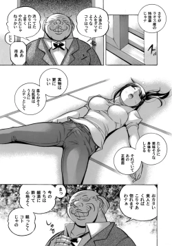 Page 13 of Jyoshi Daisei Yuuka Ch. 1-8